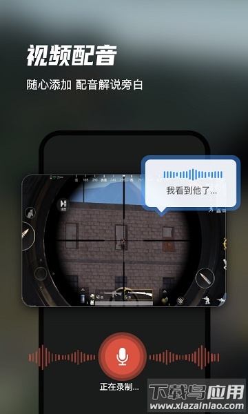 迅捷录屏大师免费版截图1