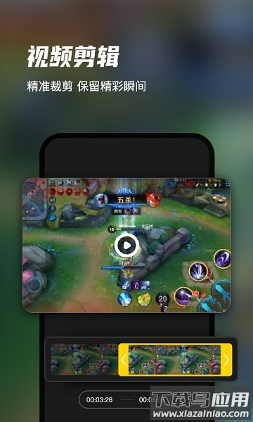 迅捷录屏大师免费版截图2