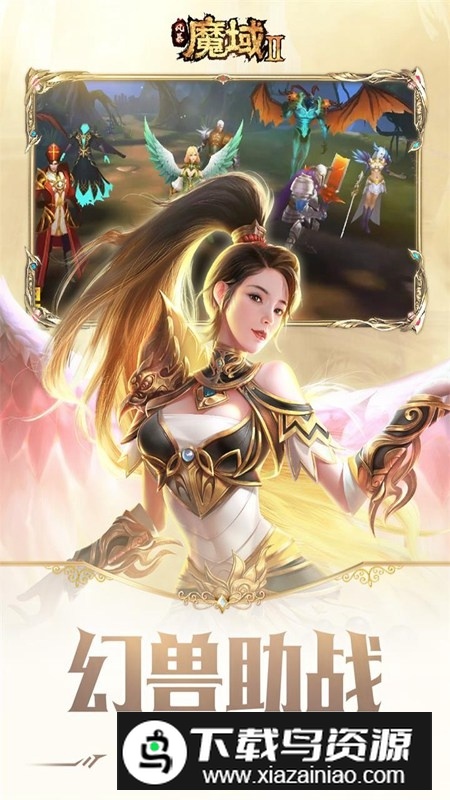 风暴魔域2九游版本最新版截图4