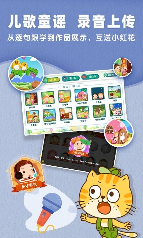 小笨猫识字免费版app截图4