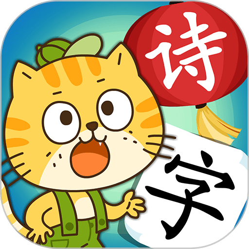 小笨猫识字免费版app