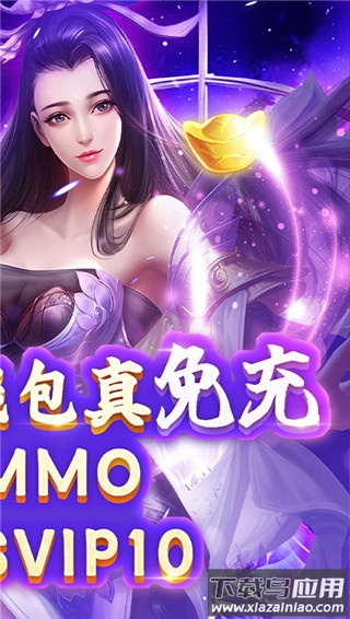 莽荒纪手游变态版截图2