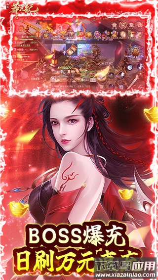 莽荒纪手游变态版截图3