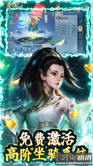 莽荒纪手游变态版截图4