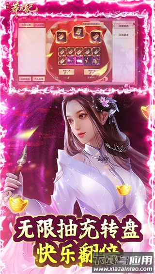 莽荒纪手游变态版截图5