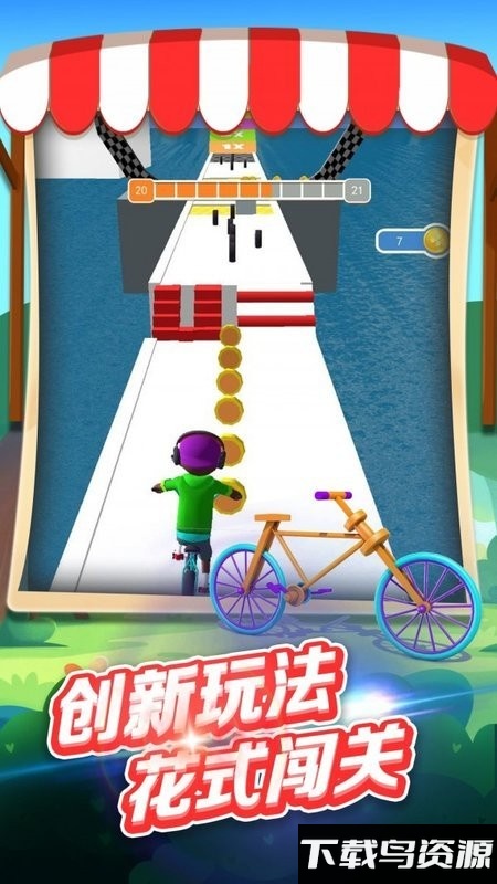 骑车去上学游戏截图2