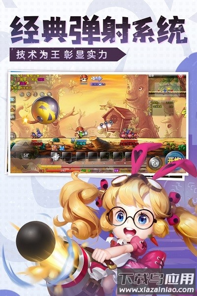 弹弹堂大冒险最新版
