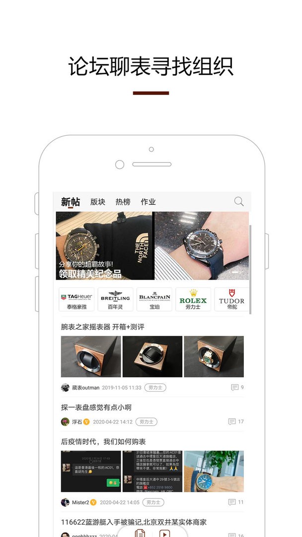 腕表之家官方版截图3