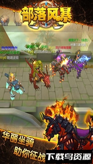 部落风暴内购破解版截图2