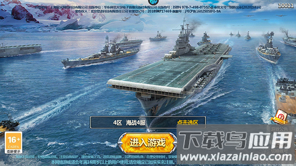 荣耀舰队手游官方版