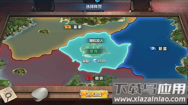 荣耀舰队手游官方版