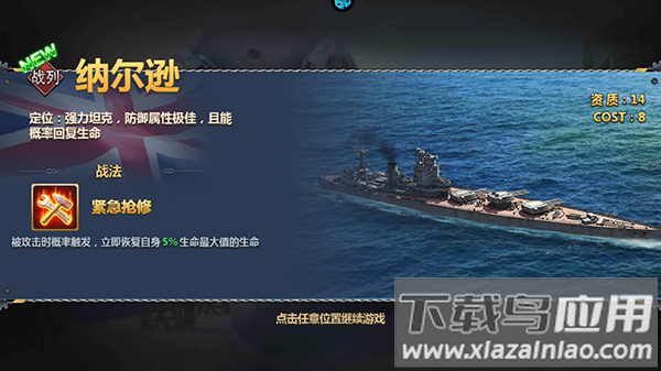 荣耀舰队手游官方版