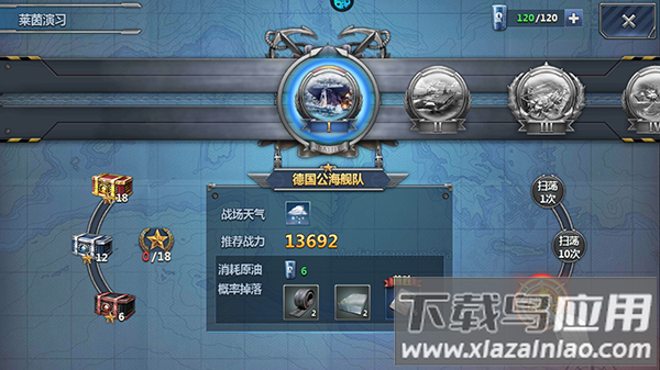荣耀舰队手游官方版