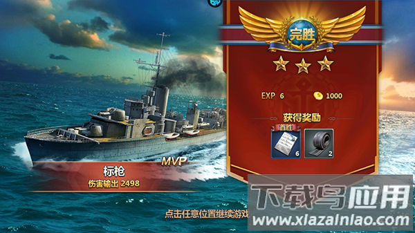 荣耀舰队手游官方版