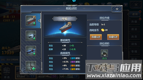 荣耀舰队手游官方版