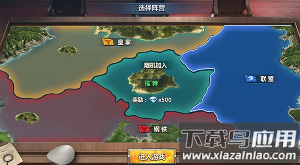 荣耀舰队手游官方版