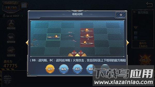 荣耀舰队手游官方版