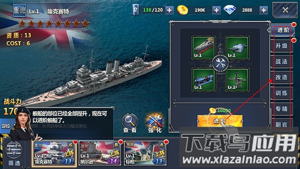 荣耀舰队手游官方版