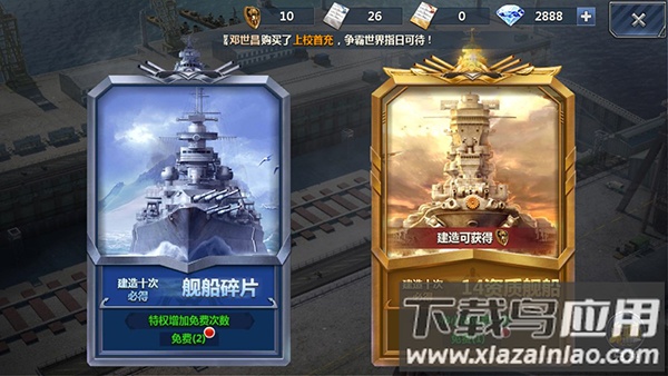 荣耀舰队手游官方版