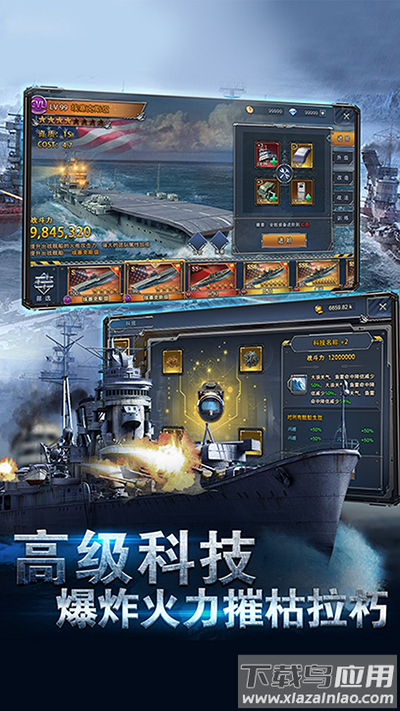 荣耀舰队手游官方版截图1