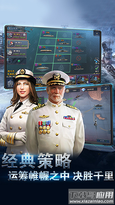 荣耀舰队手游官方版截图3