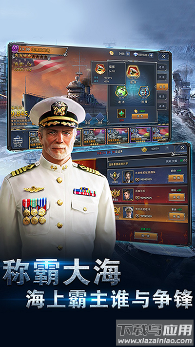 荣耀舰队手游官方版截图4