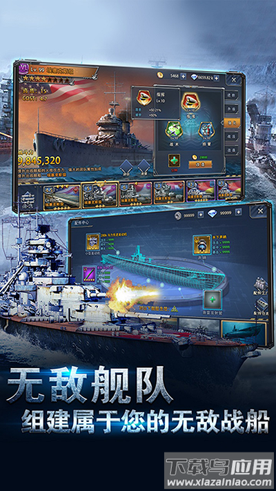 荣耀舰队手游官方版截图5