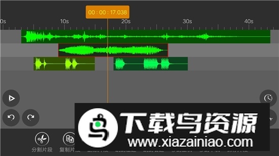 音频编辑器(音色修改器软件手机版)截图1