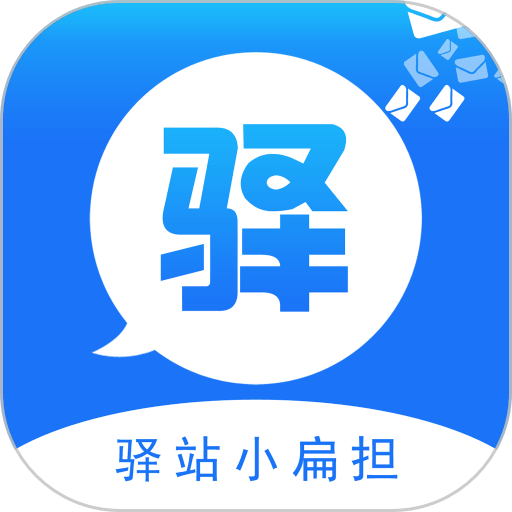 小扁担驿站客户端