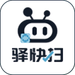 驿快扫app