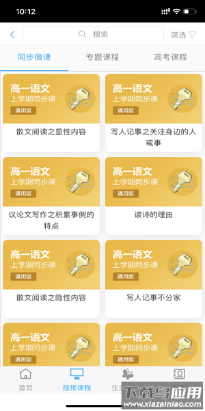 铭学锦程最新版本截图1
