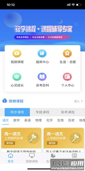 铭学锦程最新版本截图2