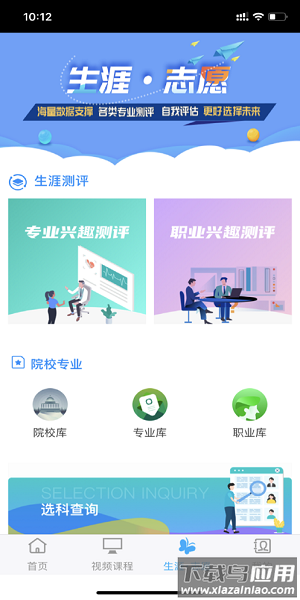 铭学锦程最新版本截图3