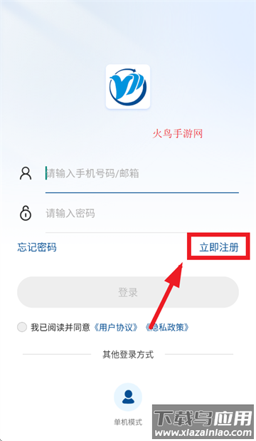 夜鹰速联官方下载