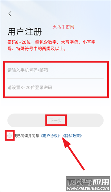 夜鹰速联官方下载