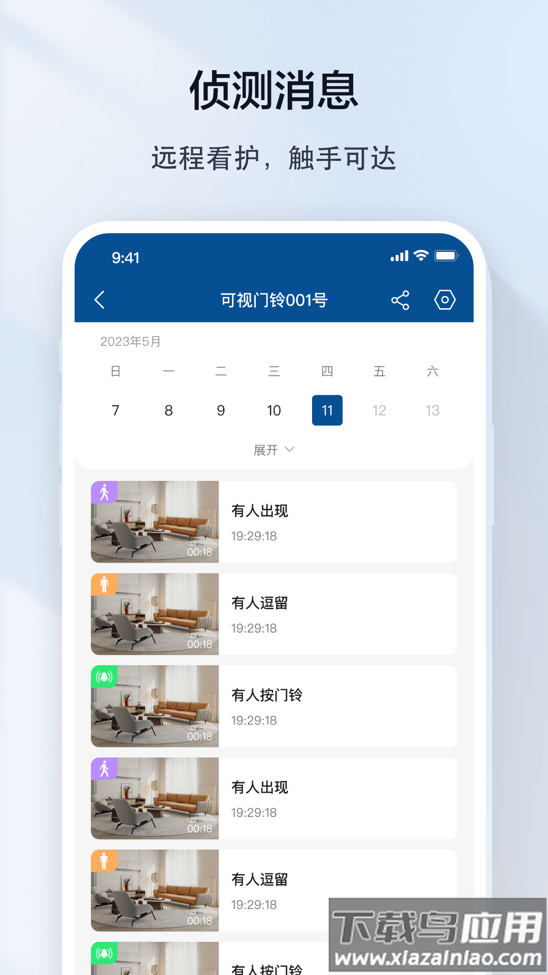 夜鹰速联官方下载截图3