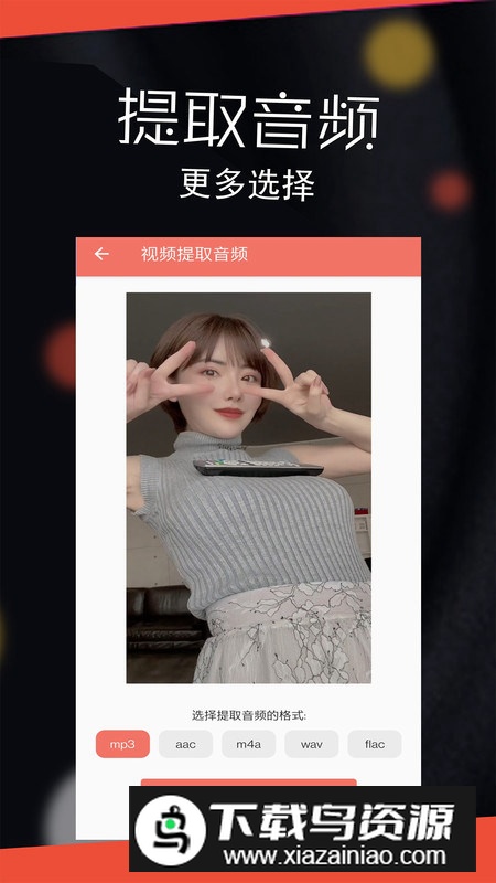 音频剪辑大师免费版手机版截图5