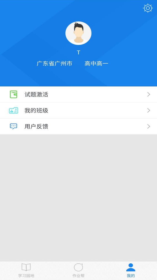 口语无忧2024截图2