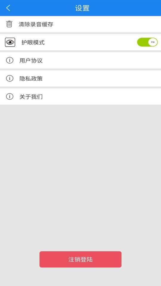 口语无忧2024截图3