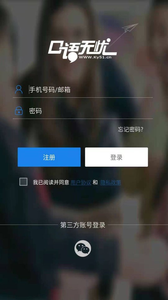 口语无忧2024截图5