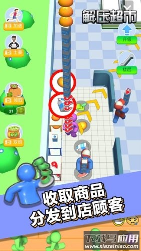 解压超市游戏下载截图1