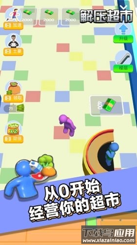 解压超市游戏下载截图4