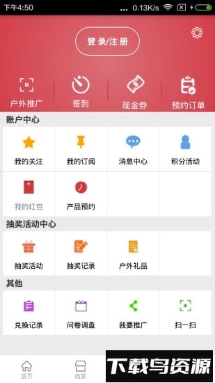 邮惠宝app下载