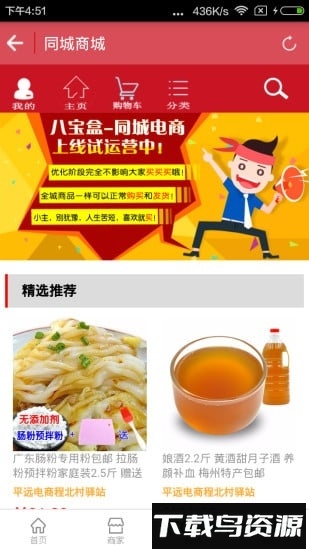 邮惠宝截图3