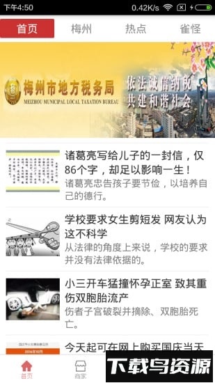 邮惠宝截图4