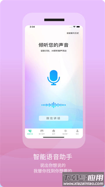 精灵AI最新版