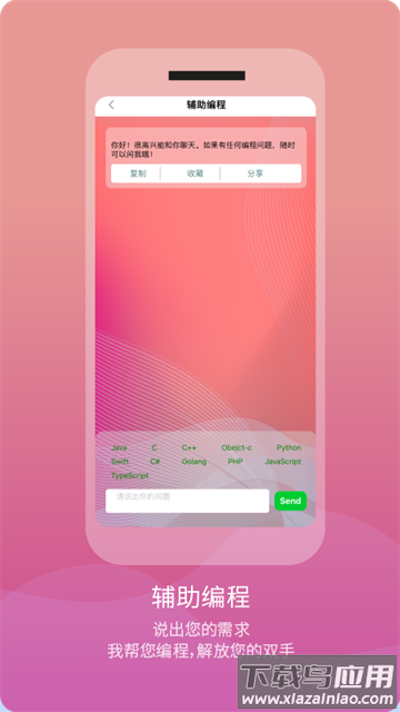 精灵AI最新版