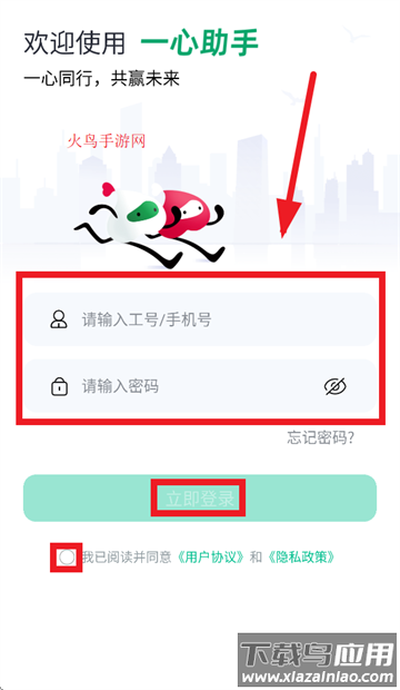 一心助手app官方下载