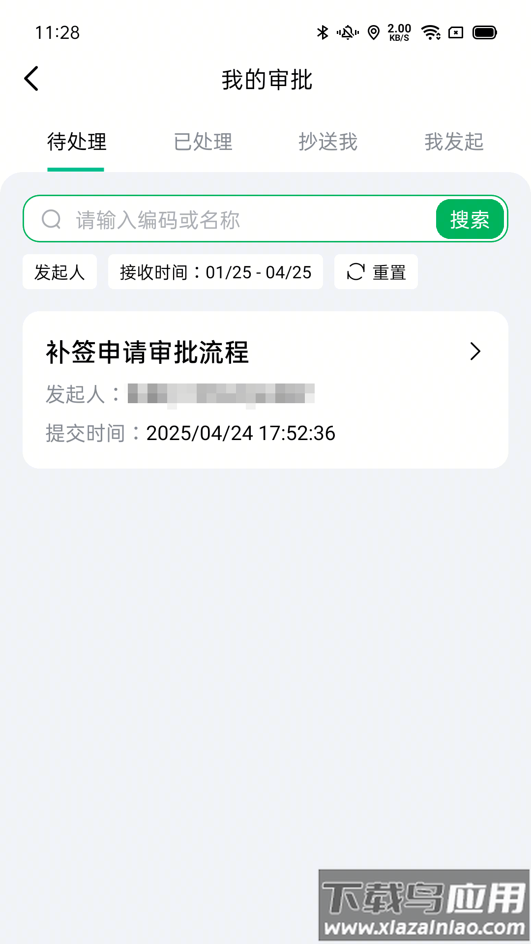 一心助手app官方下载截图1