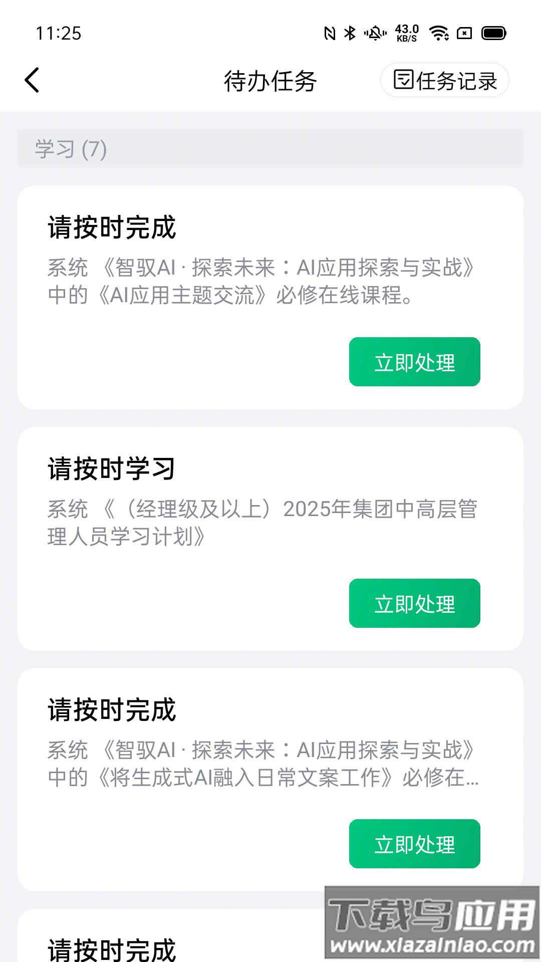 一心助手app官方下载截图2